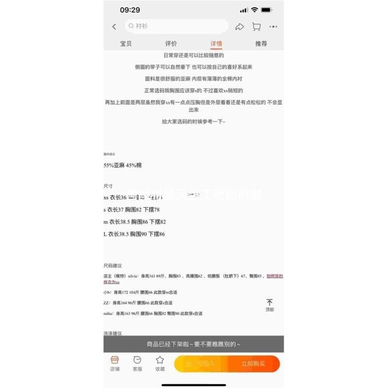 议价议价COZINESS/宽肩带亚麻短背心