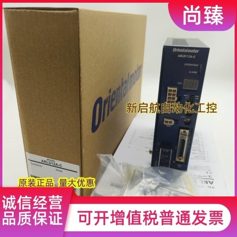 议价原装东方电机ASM46MA2-H100 ARLD12A-C ARLM66AC PK596AW1-H5