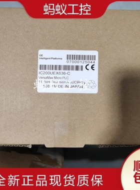 议价IC200UEX636 IC200UEX626 IC200UEX624 全新原装GE PLC控制器