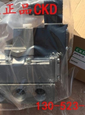 议价询价特价CKD喜开理先导式5通电磁阀4F510-15-DC24V全新原装正