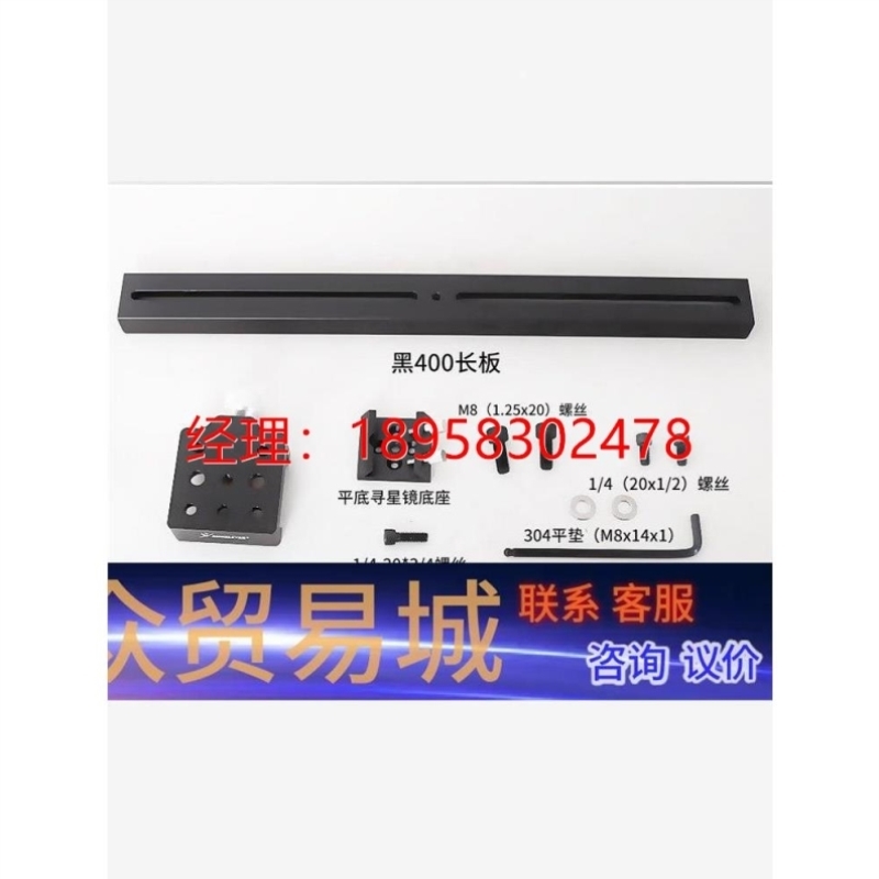 议价导星鸠尾板信达小黑快装寻星黑色天文望远镜配件议价商品