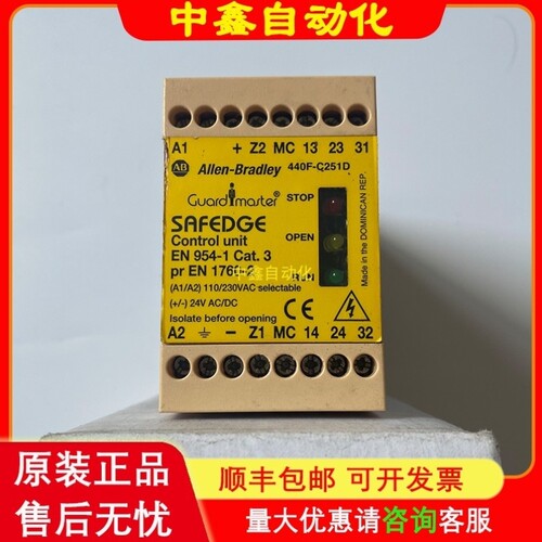 议价原装进口AB安全继电器SAFEDGE,订货号440F-C251D现货询价