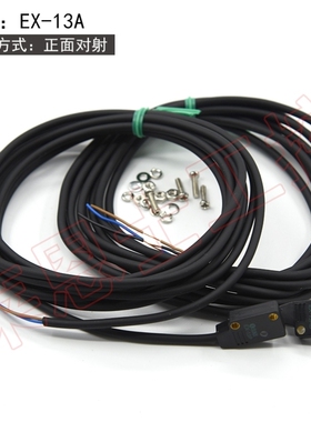 议价焱华科技神视EX-14A/B/11A/13A/19A/23/EA/EB正侧面感应反射