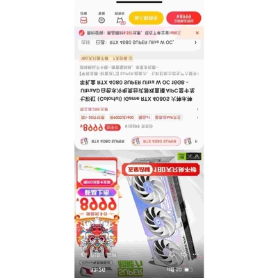 议价七彩虹 RTX 4080SUPER Ultra W OC 1