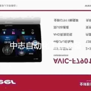议价议价先锋7901先锋车载多媒体智能中控大屏安卓导航