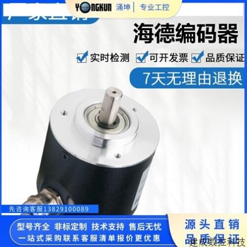议价议价全新HEDSS海德编码器 ISC5208-401G2500BZ1-5L 质保一年