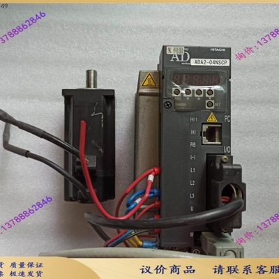 议价日立驱动器ADA2-04NSCP电机ADNA-04SAC4【询价】
