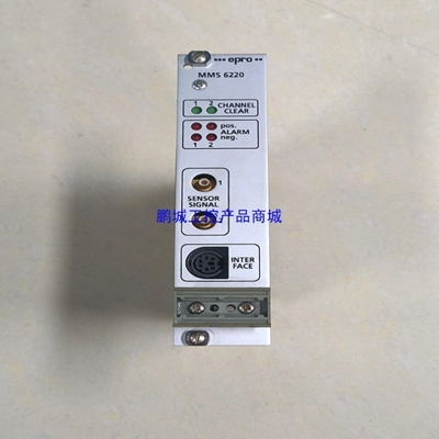 议价【 鹏城】epro模块卡件 MMS 6220 实物图现货需要的议价