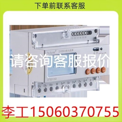 议价【询价】询价安科瑞直销DTSD1352-KC导轨式开关量DO输 RS485