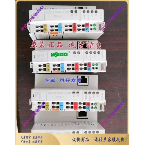 议价750-842 WAGO万可模块 750-842