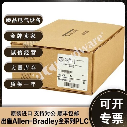 议价2711P-RN15C ControlNet 通信模块 美国 AB 罗克韦尔 库存正