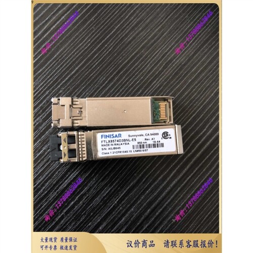 议价FINISAR8574 FTLX8574BNL-E5万兆光模块10G SR多模