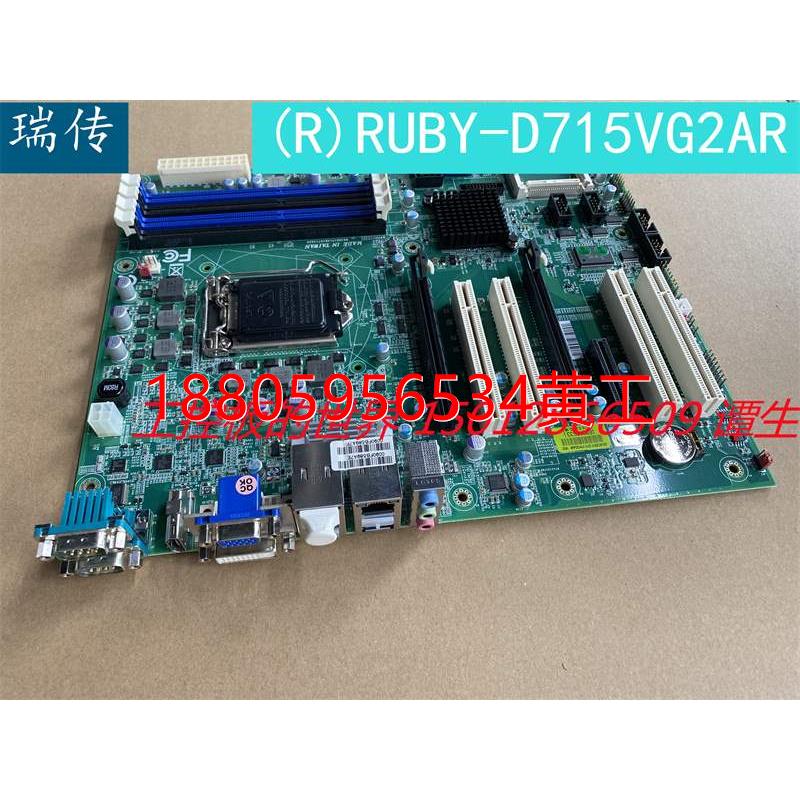 可维修：全新 台湾瑞传（R)RUBY-D715VG2AR 1609A05118 BIOS;1.00 电子元器件市场 芯片 原图主图