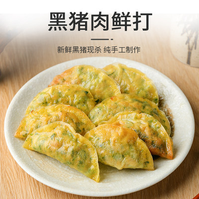 呈圣纯手工制作蛋饺0防腐剂