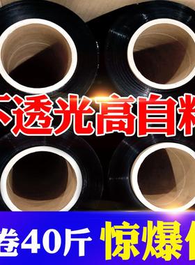 pe黑色打包缠绕膜拉伸膜工业包装膜打包塑料保鲜膜保护膜50cm1米