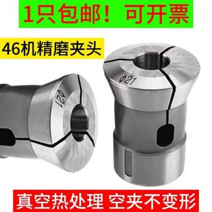 46机弹簧钢圆孔夹头 46机台阶夹头定做 头部四开 46机圆孔夹头