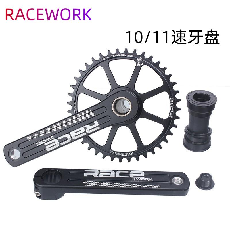 RACEWORK 公路车牙盘 中空一体直装单盘40/42T 折叠车10/11速牙盘