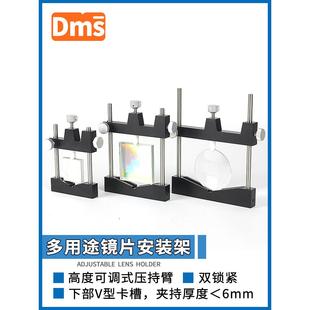 平凸透镜固定架光学镜片弹性夹持座V型槽对准可变尺寸透镜安装座