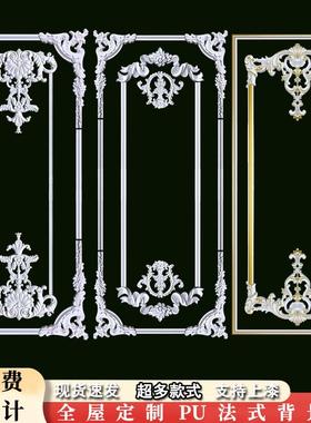 欧式pu装饰线条背景墙墙面造型边框组合饰花非石膏雕花框线条法式