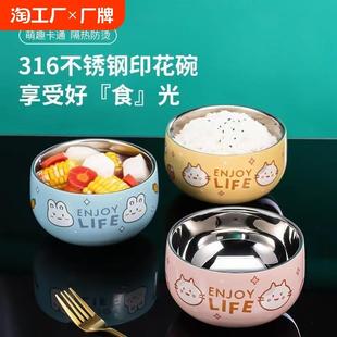 卡通碗食品级316不锈钢碗儿童吃饭专用碗餐具可爱宝宝防烫家用碗