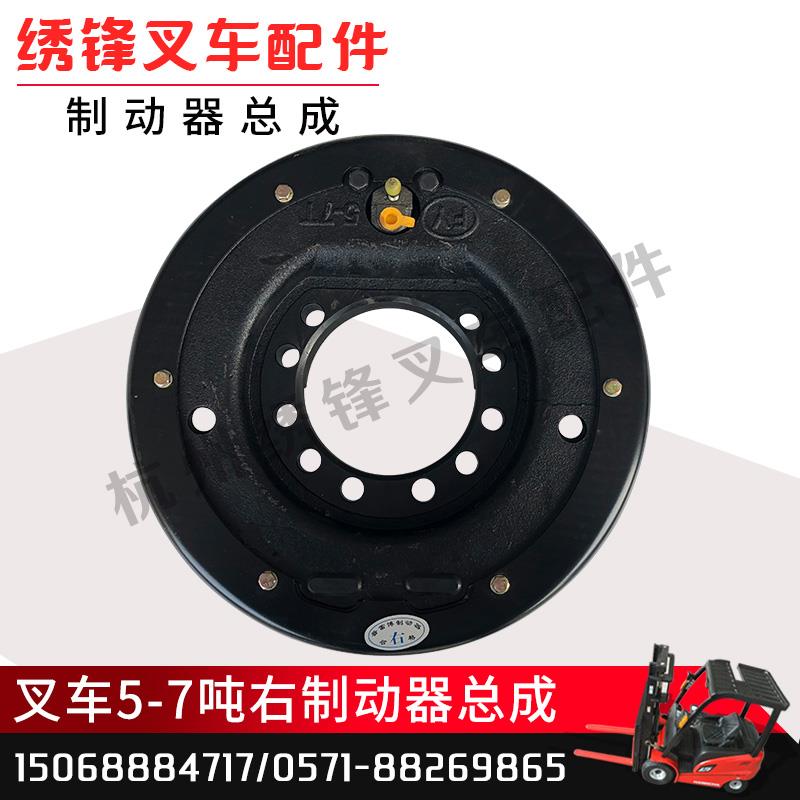 叉车制动器总成 杭叉合力龙工1-10吨前轮驱动桥停车刹车墙板蹄片