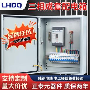 家用电箱双层门不锈钢成套室外低压开关三相定制 配电箱380V明装