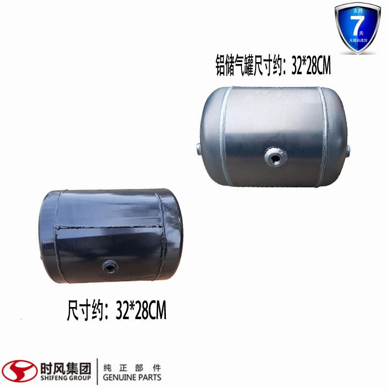 时风风菱d版全车配件储气罐钢瓶真空压力存气筒风云C版国5自卸车