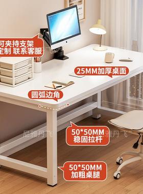 电脑台式桌家用简约圆角学生学习小书桌写字台卧室简易办公室桌子