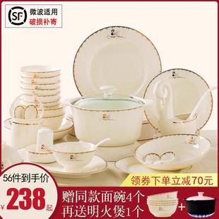 碗碟套装 家用2024新款 中式 骨瓷景德镇陶瓷米饭碗轻奢送礼餐具套装