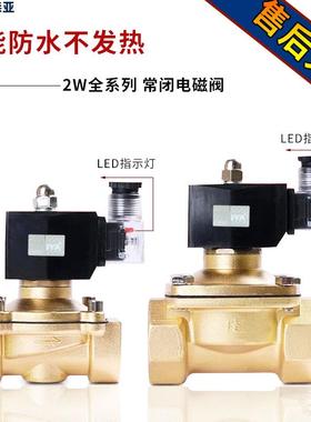 4分节能不发热电磁阀防水6分水阀开关1寸1.221.5线圈气动