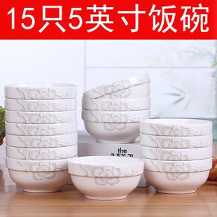 家用陶瓷米饭碗面碗汤碗可微波炉吃饭碗瓷碗 15只5英寸大碗