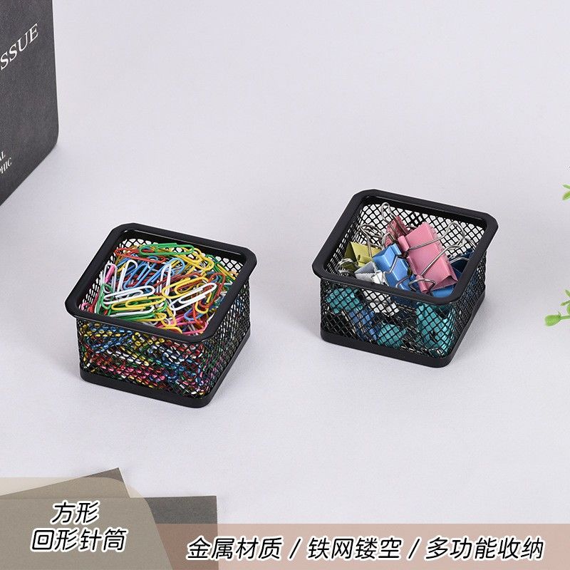 方形ins简约铁网桌面收纳盒回形针筒零食学习工具文具整理箱
