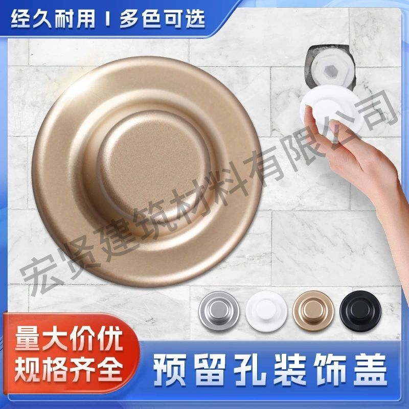 ABS金色水龙头预留孔遮挡卫生间阳台花洒孔墙洞遮丑装饰盖