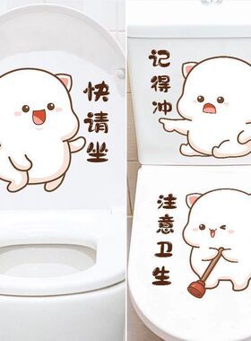 卫生间厕所坐便盖卡通个性搞笑创意防水马桶贴纸装饰贴画
