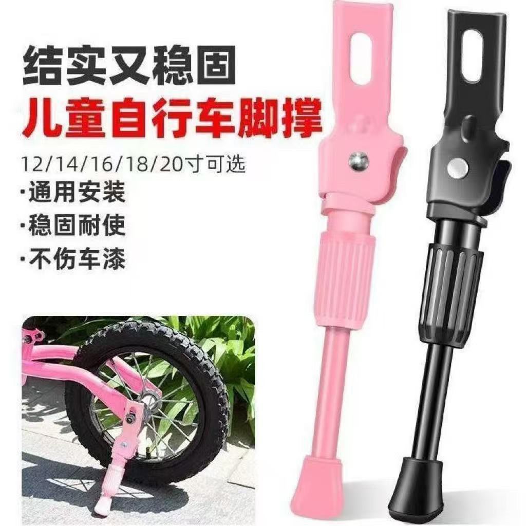 儿童自行车停车脚撑平衡车支撑支架童车撑脚架单车梯子配件