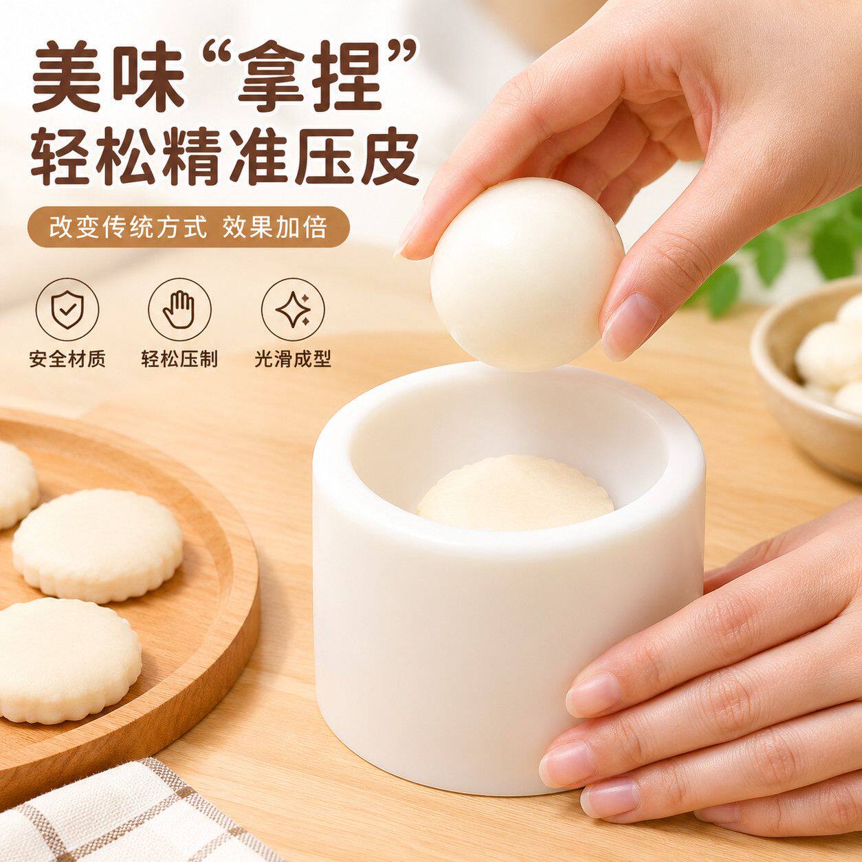 家用雪媚娘清明果压皮器饺子皮神器糍粑包子白果快速压皮工具