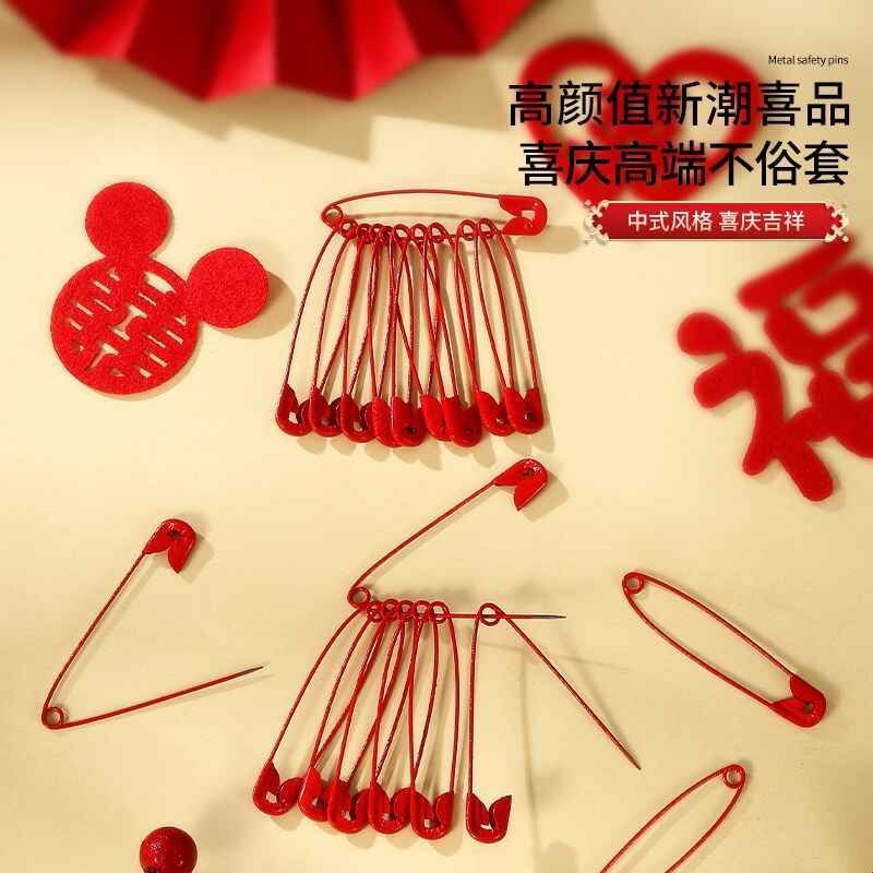 婚庆包袱胸花红色安全扣针婚礼新娘喜庆物件专用固定别针配件