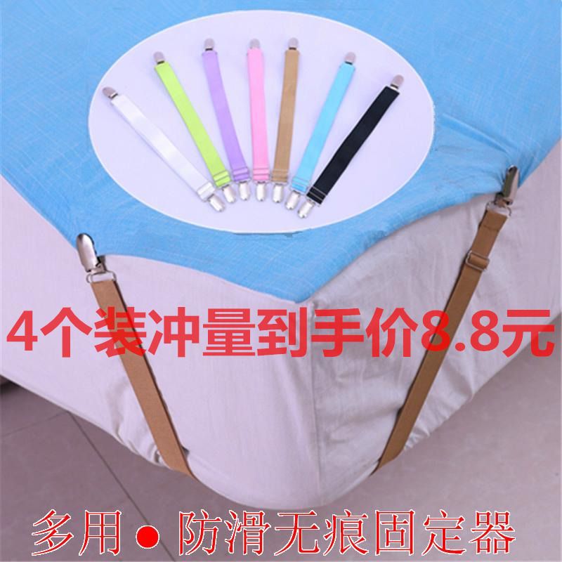 床笠沙发垫防滑神器床单固定器松紧带可调节防掉夹通用固定扣