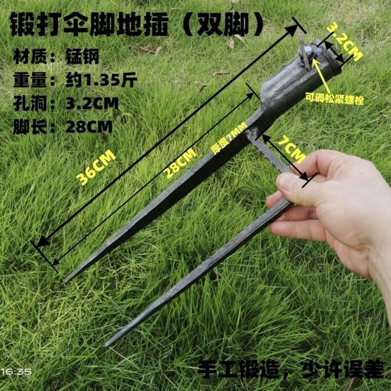 太阳伞专用脚固定器加厚加粗锻打脚架架沙滩伞钓鱼伞通用伞架配件