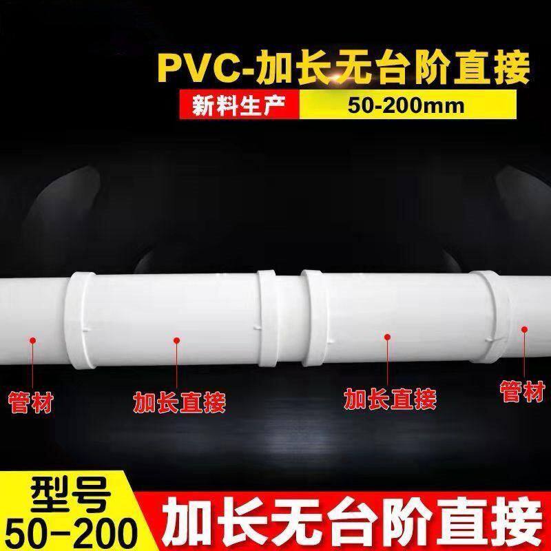 PVC110管箍75排水管直通无台阶直接加长加长型下水管接头水管接头