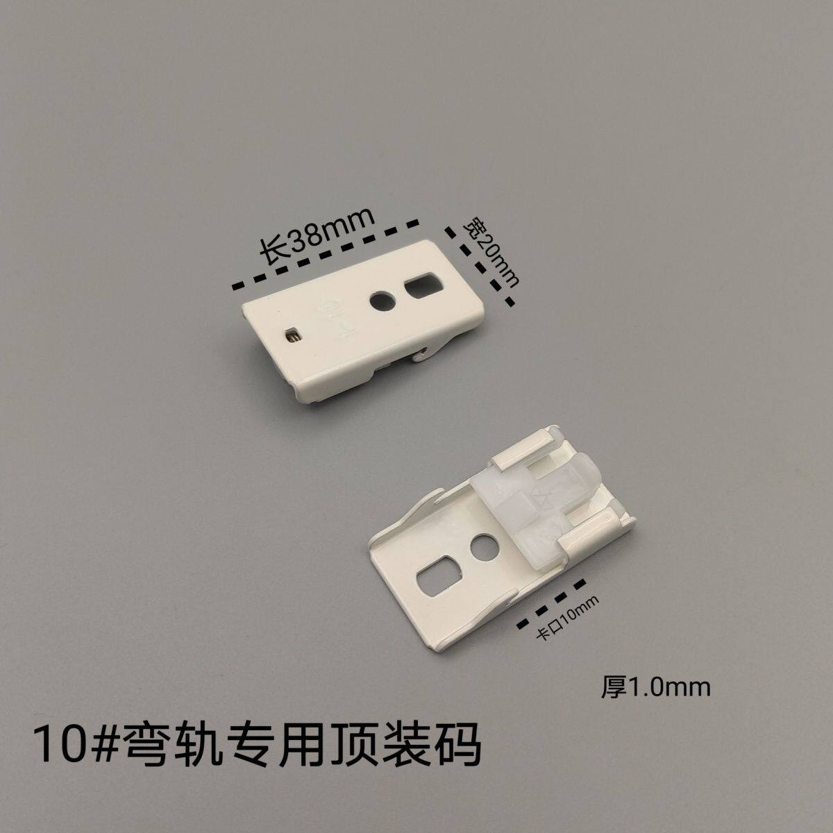 窗帘轨道侧顶装固定卡扣新旧款支架安装码限位窗帘配件