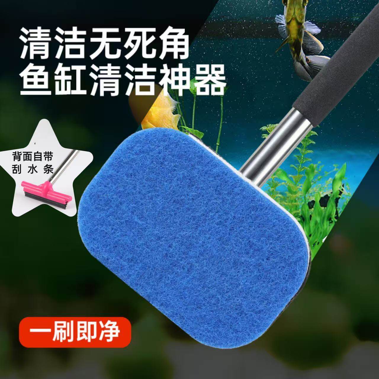 水族箱可伸缩硅胶清洁刷除藻刀清洗神器不伤鱼缸壁鱼缸工具