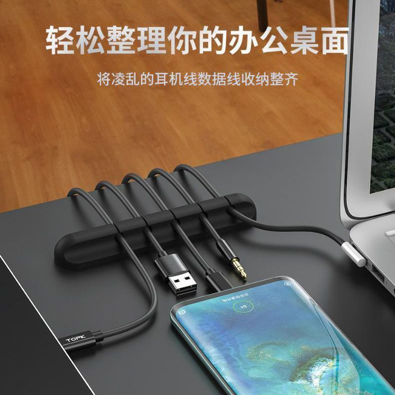桌面鼠标充电线收纳整理神器数据线集线保护器理线固定件