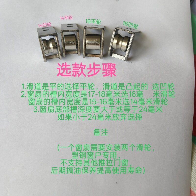 塑钢窗户滑轮定位静音配件免拆窗扇安装