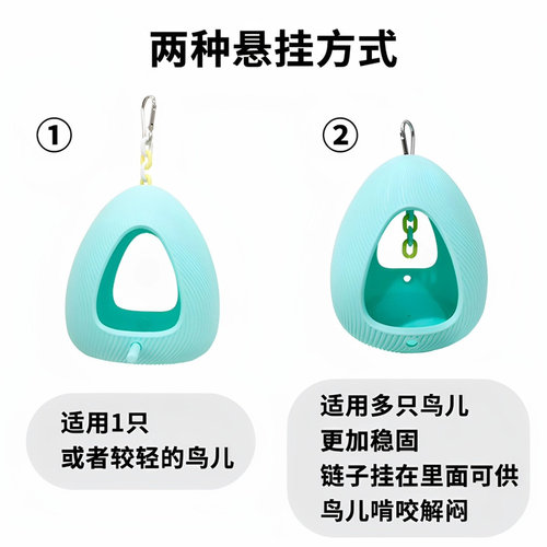 新型生态鹦鹉窝吊床耐咬户外喂食器牡丹玄凤虎皮鹦鹉蛋形鸟窝