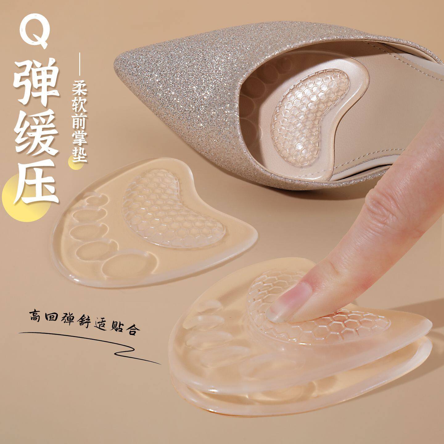 高跟鞋隐形自粘前掌垫透明硅胶鞋大改小缩码防痛防滑前脚垫