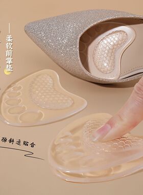 高跟鞋隐形自粘前掌垫透明硅胶鞋大改小缩码防痛防滑前脚垫