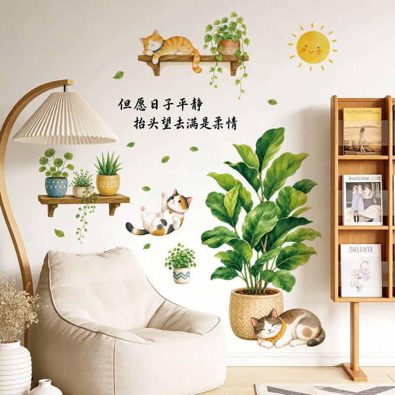 绿植猫咪清新墙贴纸卧室儿童房温馨墙纸自粘墙面遮瑕壁画贴画