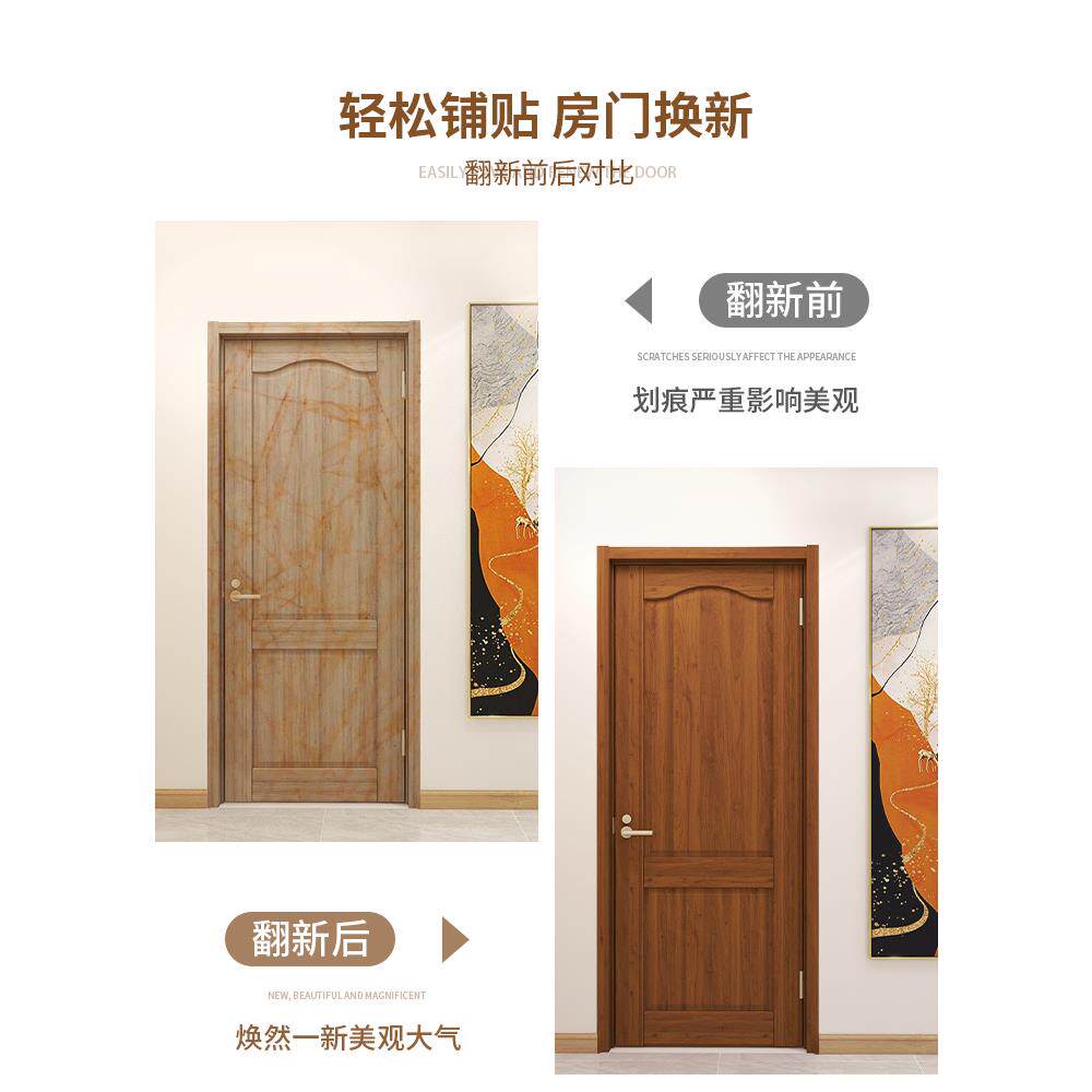 门贴纸木门翻新自粘整张加厚贴门壁纸仿木老式旧门改色遮丑木纹纸