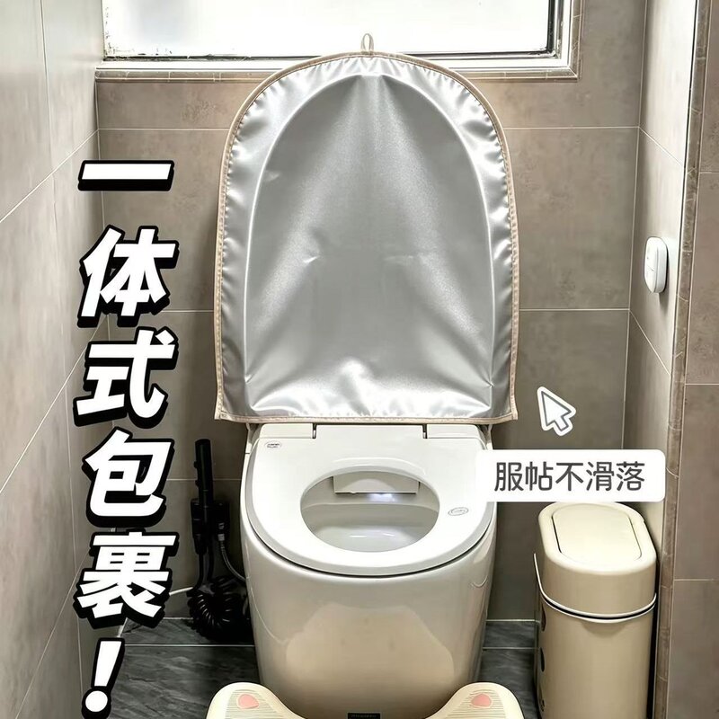 马桶防水罩卫生间淋浴防溅水盖巾保护套智能电动坐便器专用防尘套